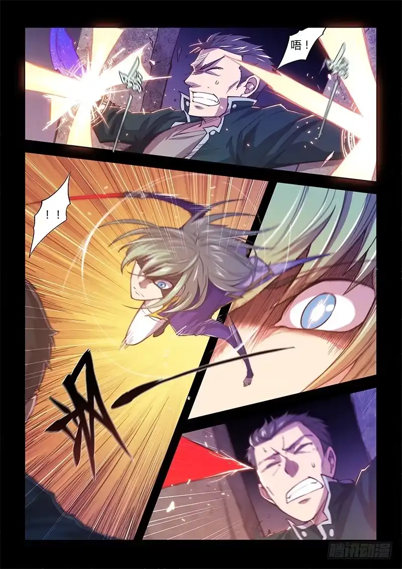 《超正能量魔王》138.5.少年与少女（中） 第5页