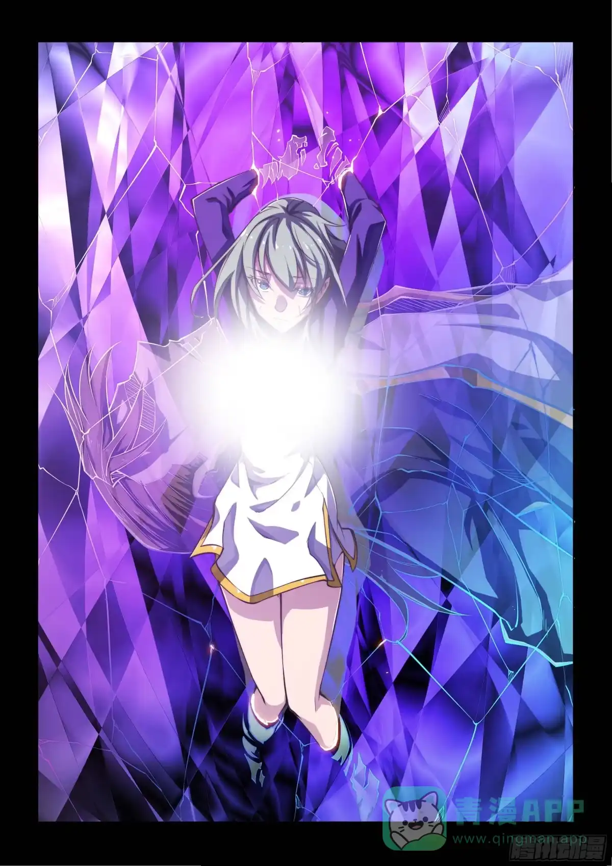《超正能量魔王》138.5.少年与少女（中） 第1页