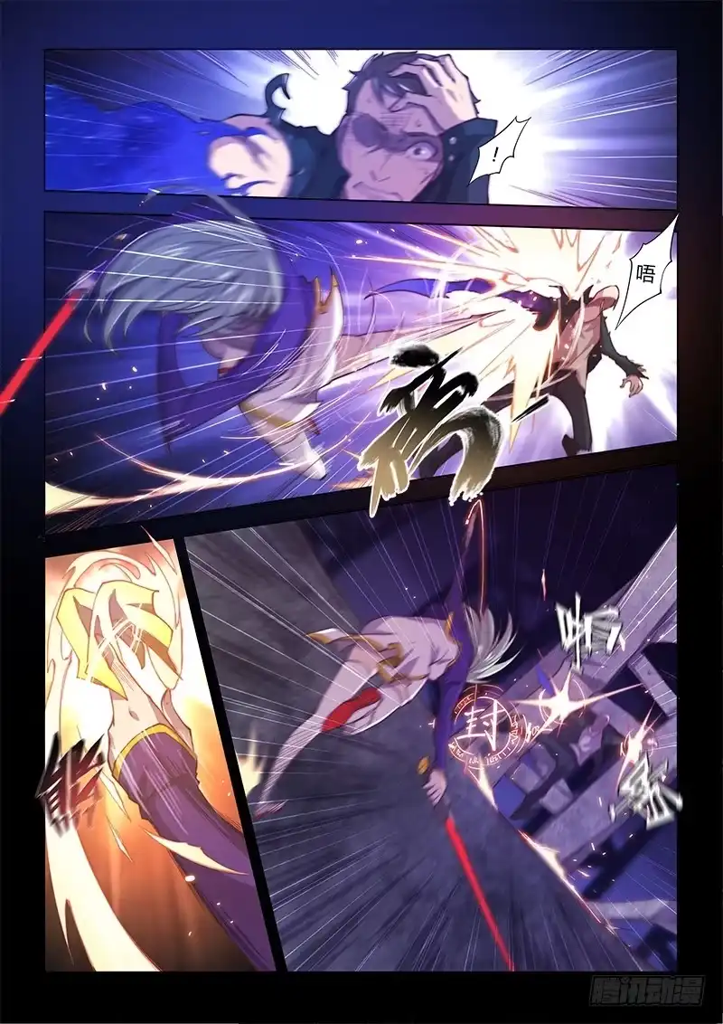 《超正能量魔王》138.5.少年与少女（中） 第4页