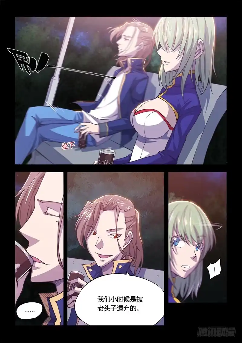 《超正能量魔王》138.5.少年与少女（中） 第13页