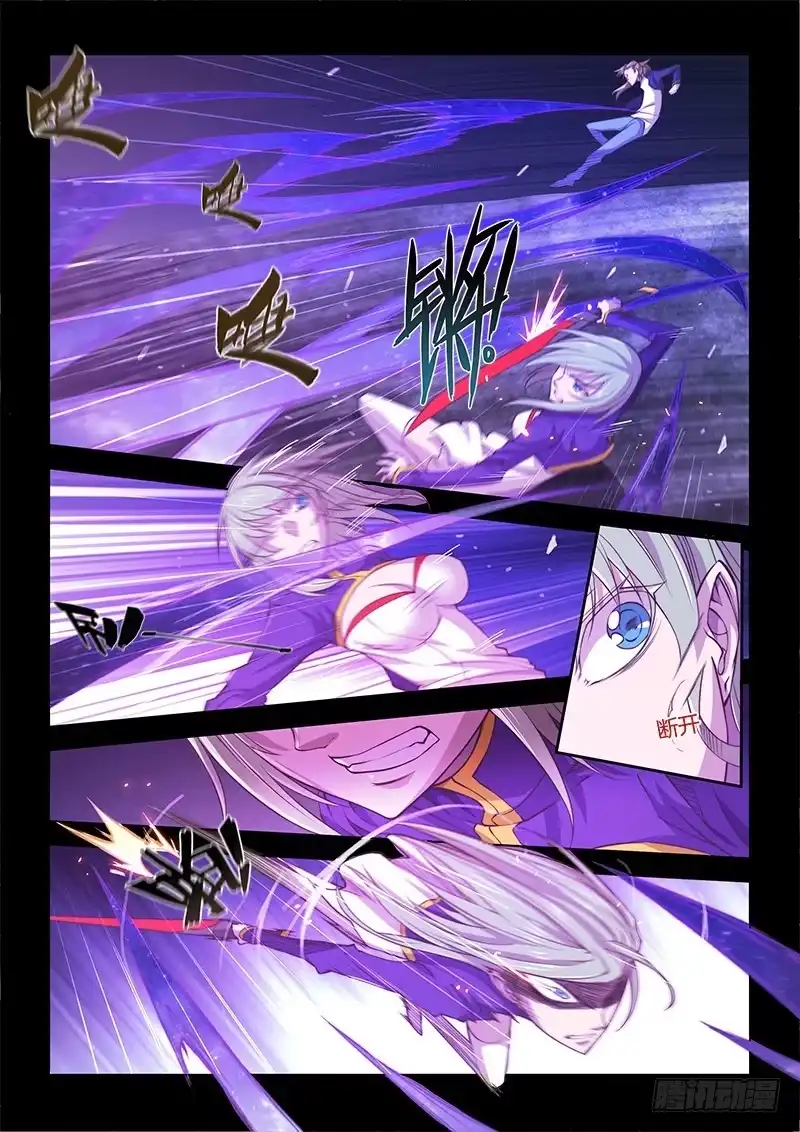 《超正能量魔王》138.5.少年与少女（中） 第3页