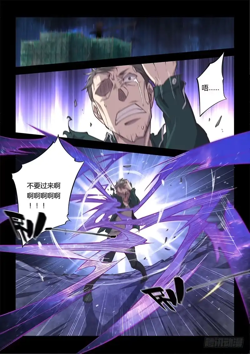 《超正能量魔王》138.5.少年与少女（中） 第2页