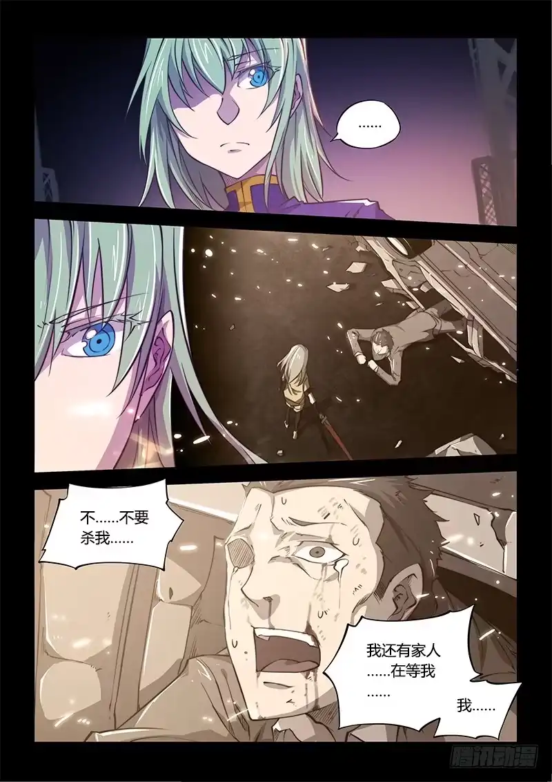 《超正能量魔王》138.5.少年与少女（中） 第8页