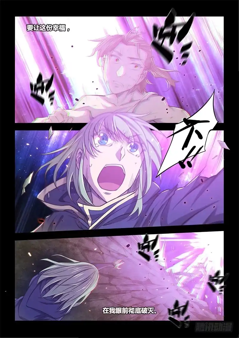 《超正能量魔王》138.5.少年与少女（下） 第14页