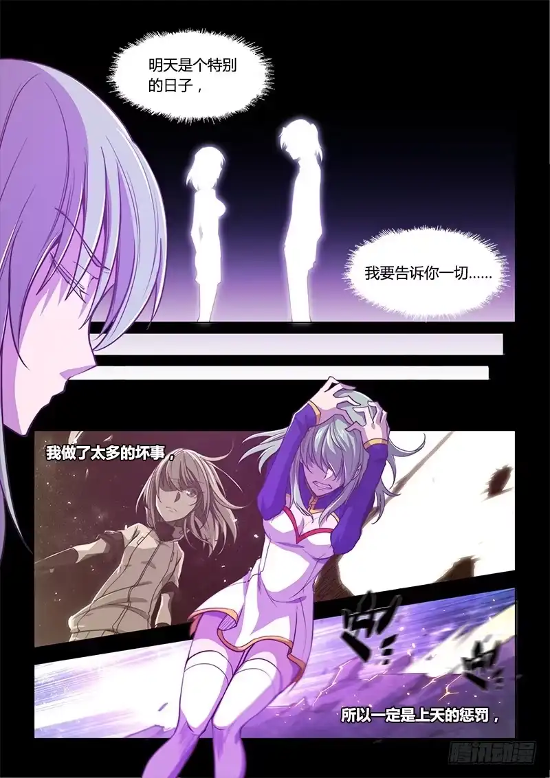 《超正能量魔王》138.5.少年与少女（下） 第13页