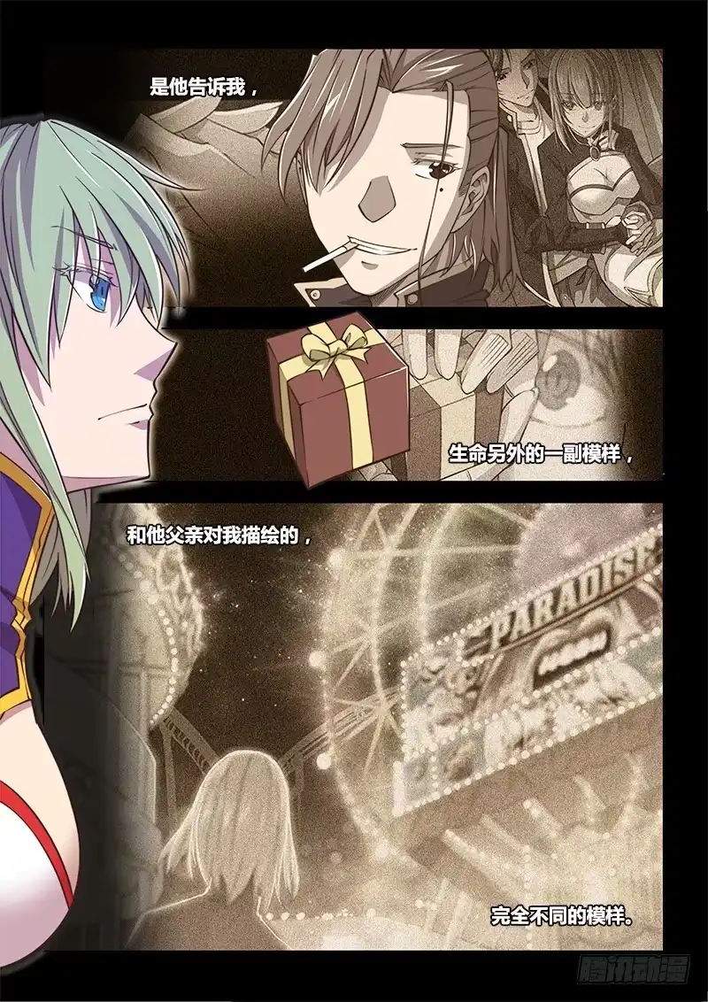 《超正能量魔王》138.5.少年与少女（下） 第9页