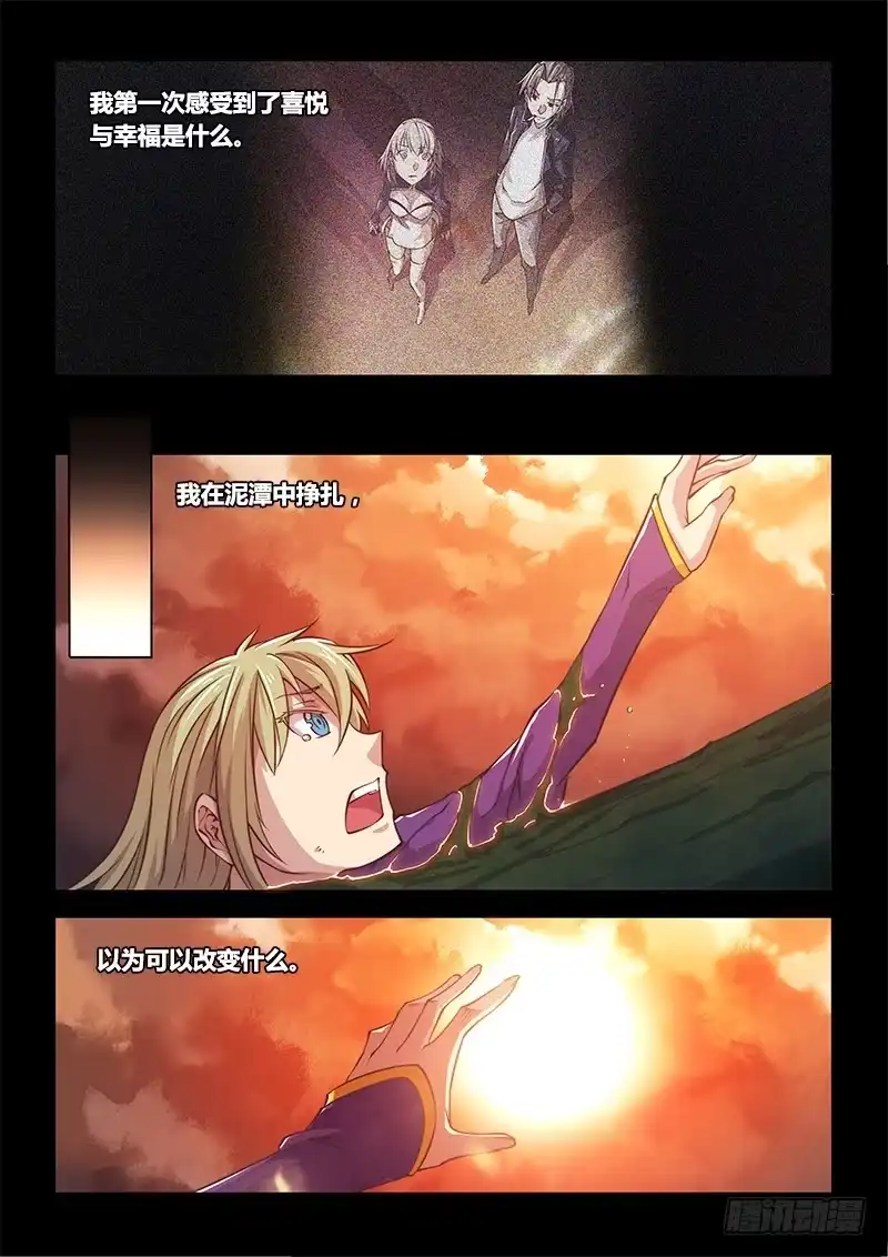 《超正能量魔王》138.5.少年与少女（下） 第10页