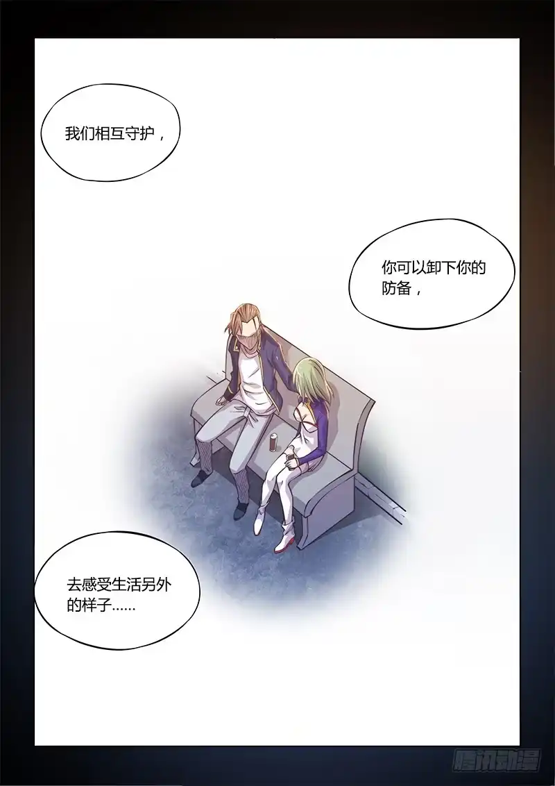 《超正能量魔王》138.5.少年与少女（下） 第8页