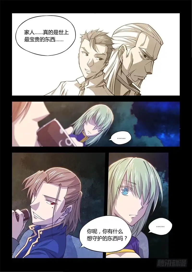 《超正能量魔王》138.5.少年与少女（下） 第4页