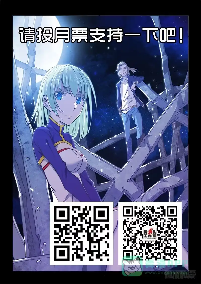 《超正能量魔王》138.5.少年与少女（下） 第16页