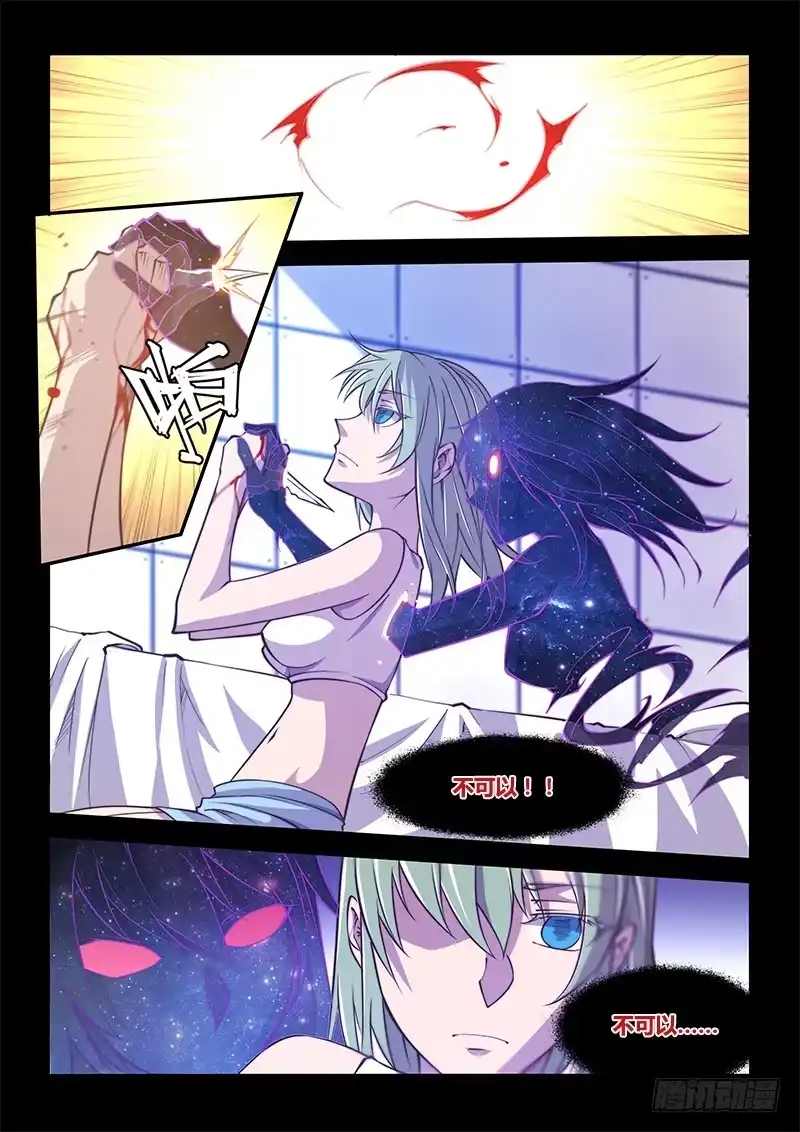 《超正能量魔王》138.5.少女的终末 第8页