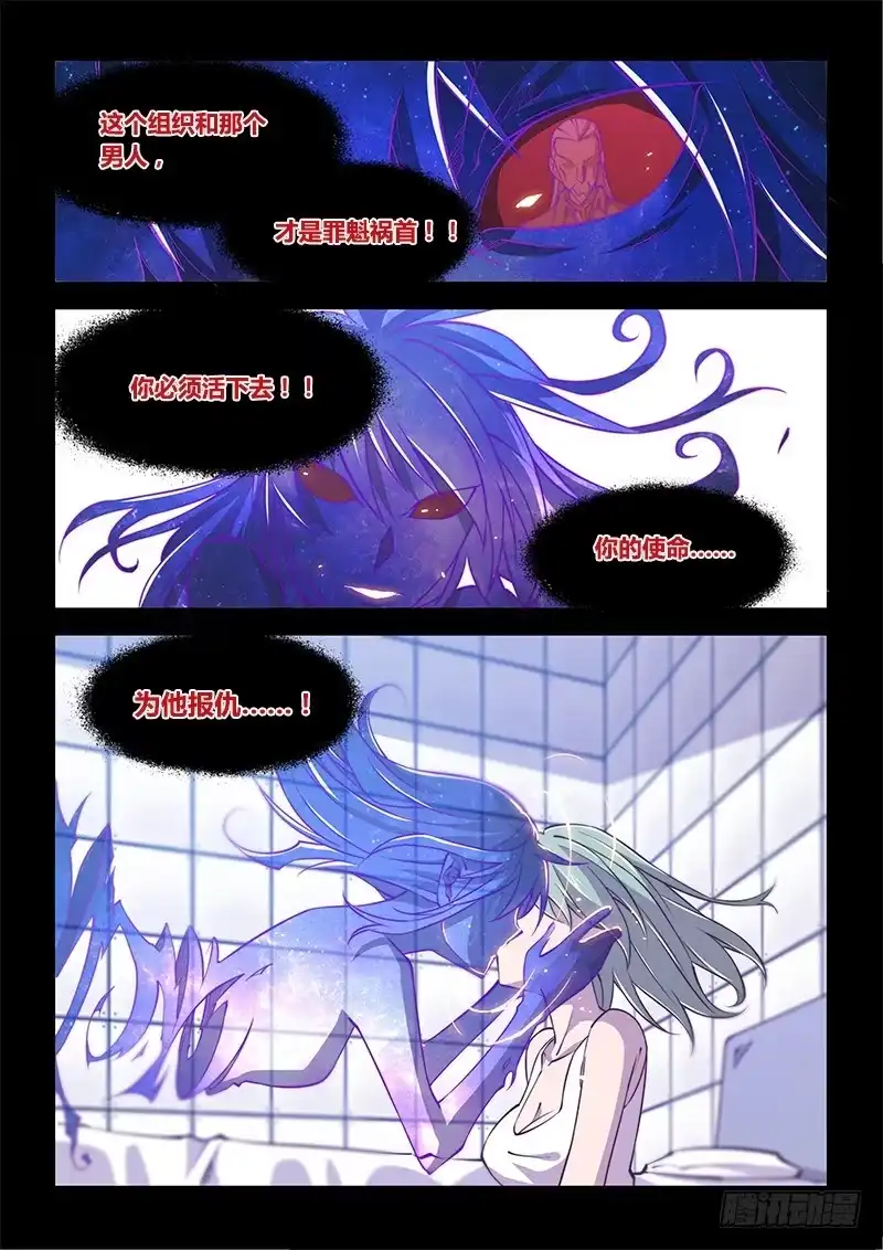 《超正能量魔王》138.5.少女的终末 第13页