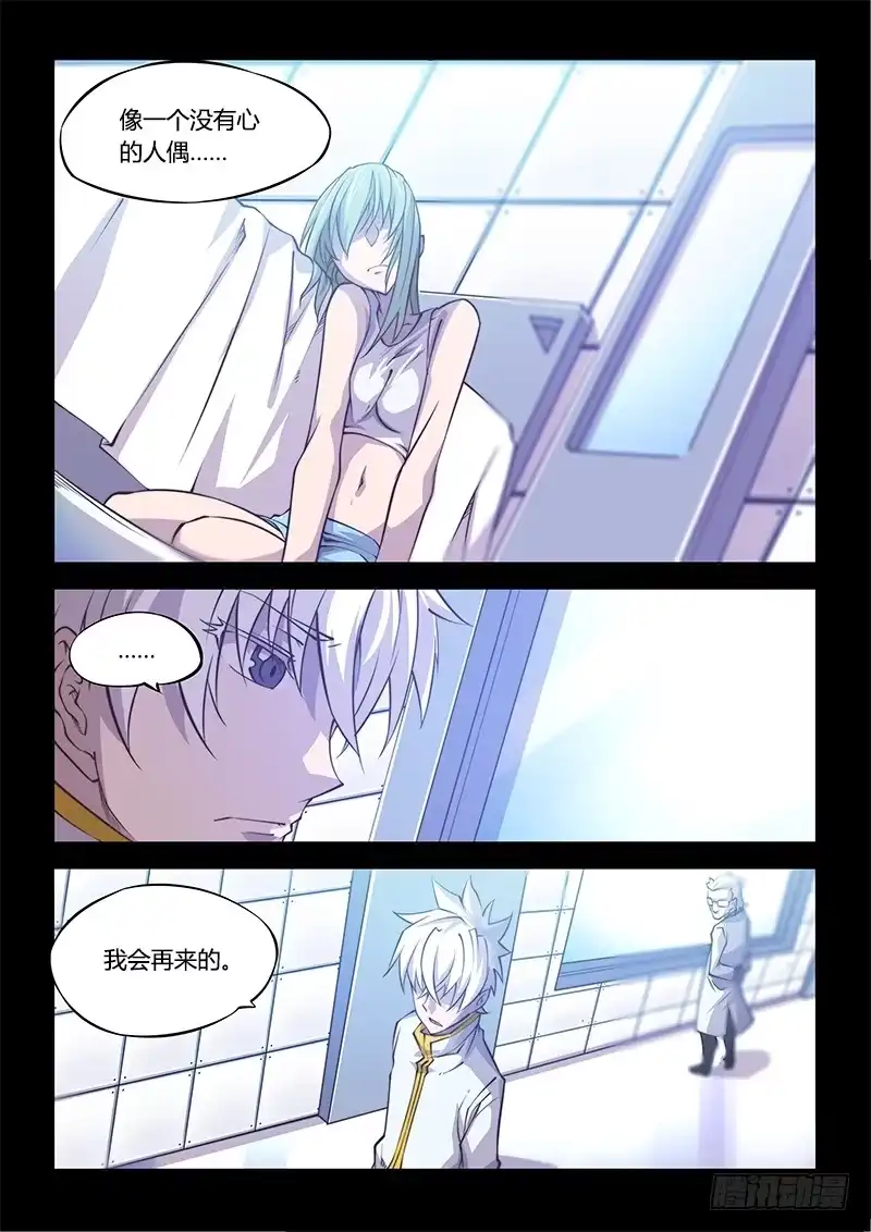 《超正能量魔王》138.5.少女的终末 第5页