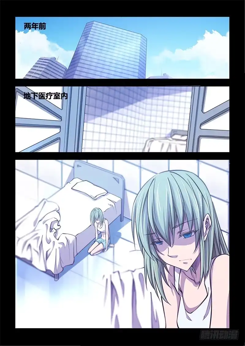 《超正能量魔王》138.5.少女的终末 第2页