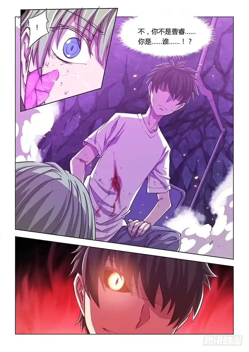 《超正能量魔王》138.5.少女的终末 第17页