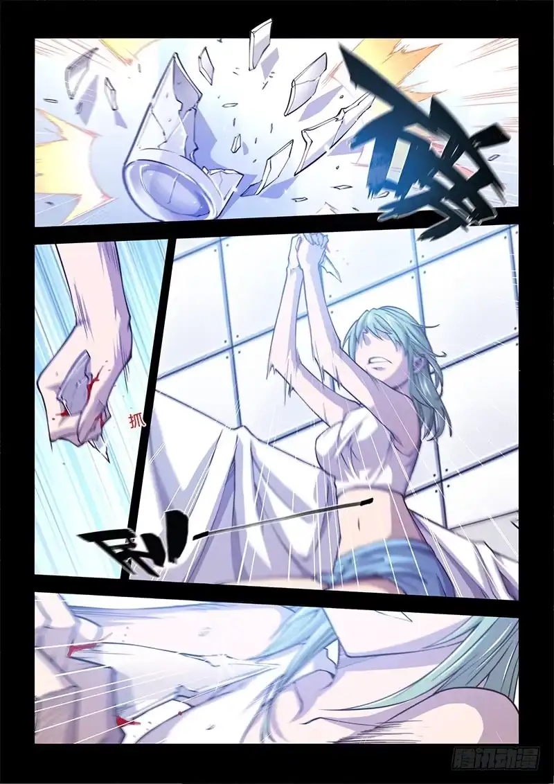 《超正能量魔王》138.5.少女的终末 第7页