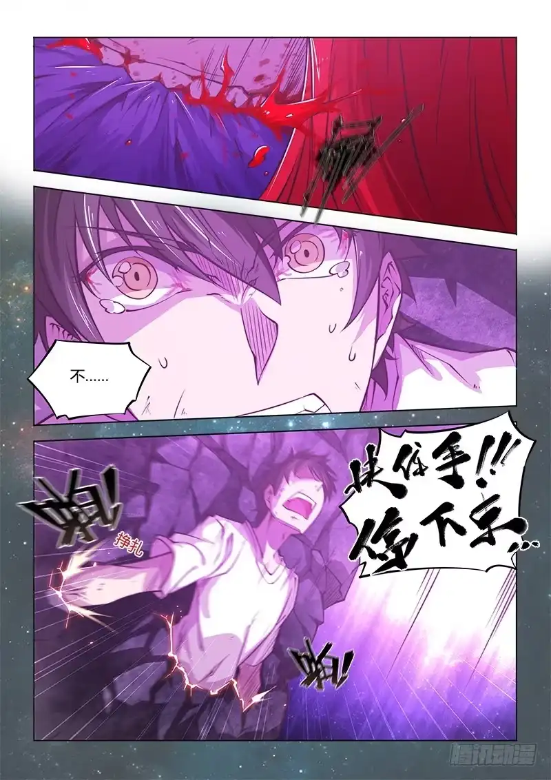 《超正能量魔王》139.My Girl 第4页