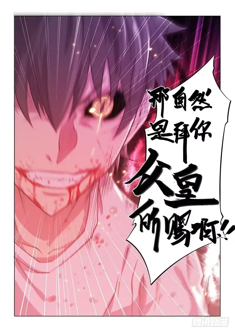《超正能量魔王》139.My Girl 第20页