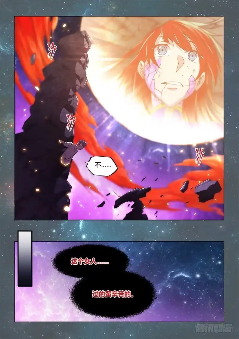 《超正能量魔王》139.My Girl 第8页