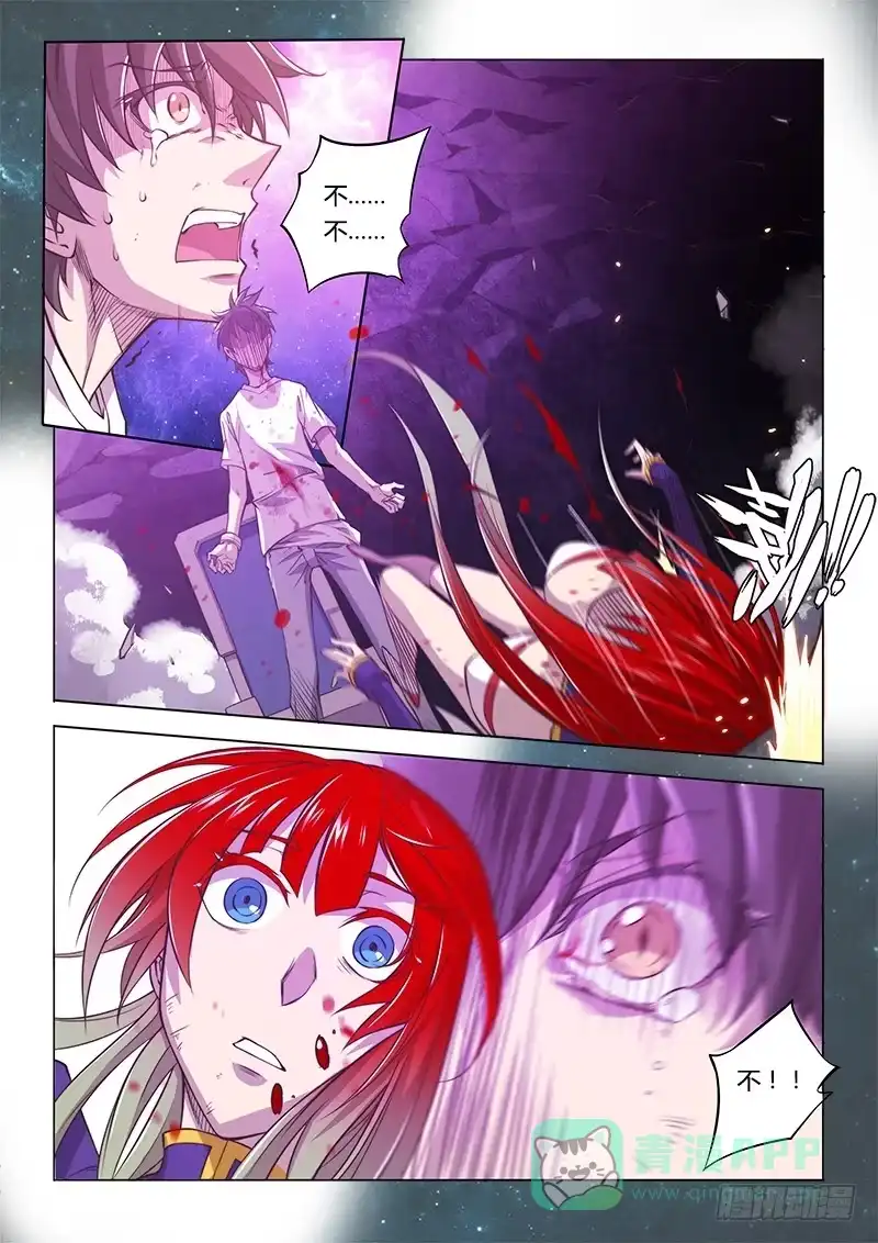 《超正能量魔王》139.My Girl 第6页