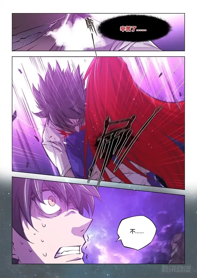 《超正能量魔王》139.My Girl 第3页