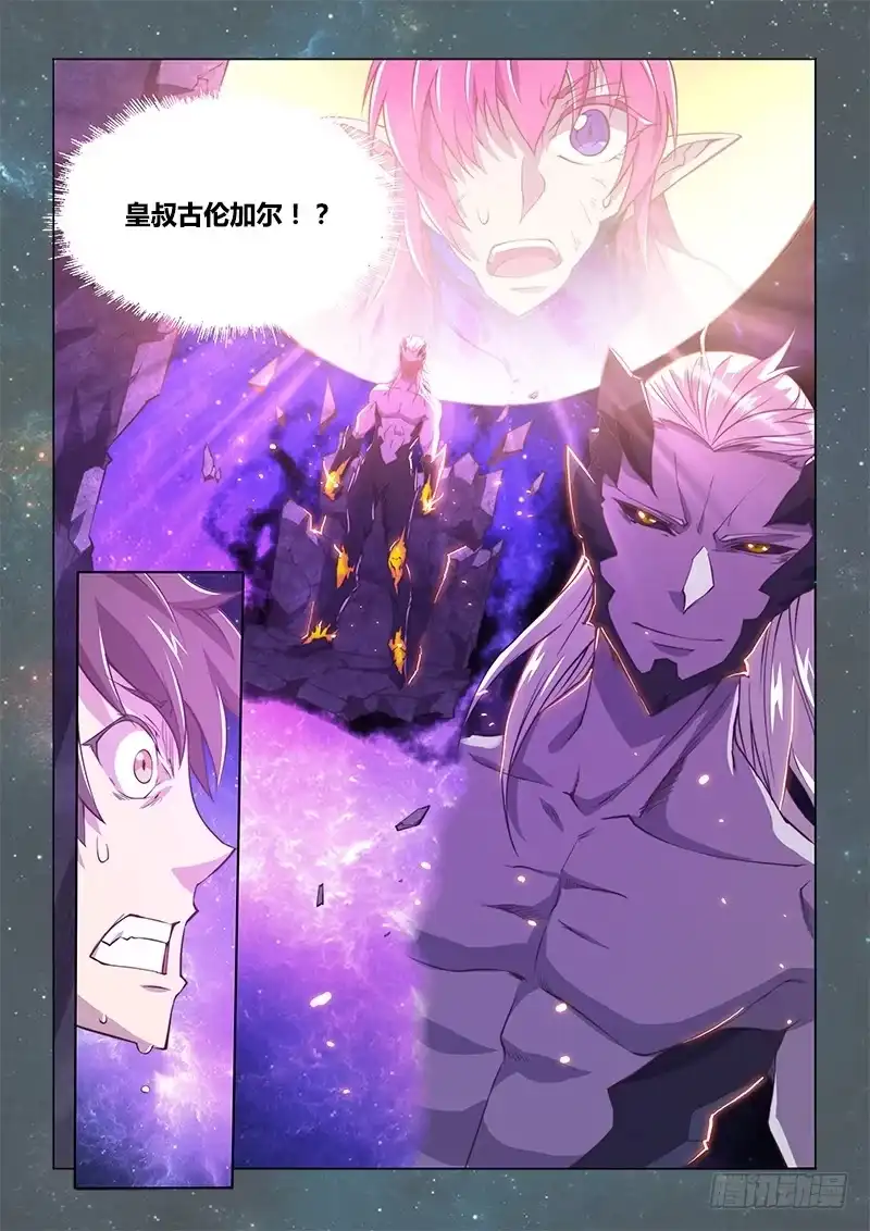《超正能量魔王》139.My Girl 第18页