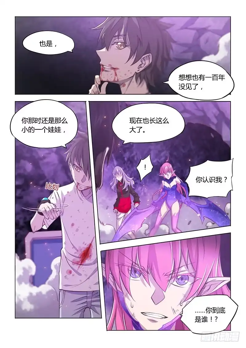 《超正能量魔王》139.My Girl 第14页