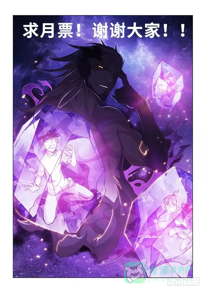 《超正能量魔王》139.My Girl 第21页
