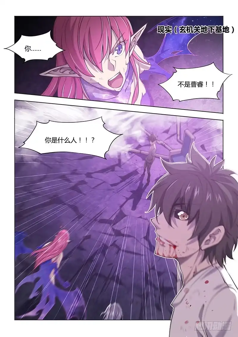 《超正能量魔王》139.My Girl 第13页