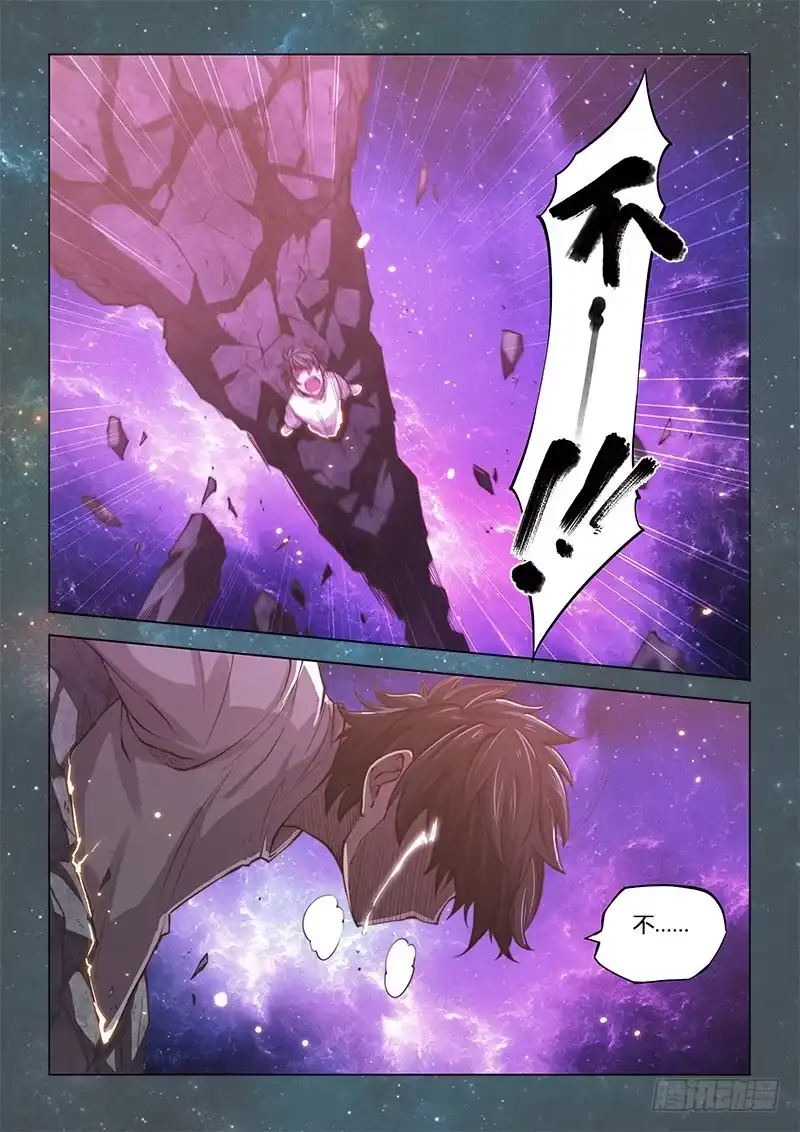 《超正能量魔王》139.My Girl 第7页