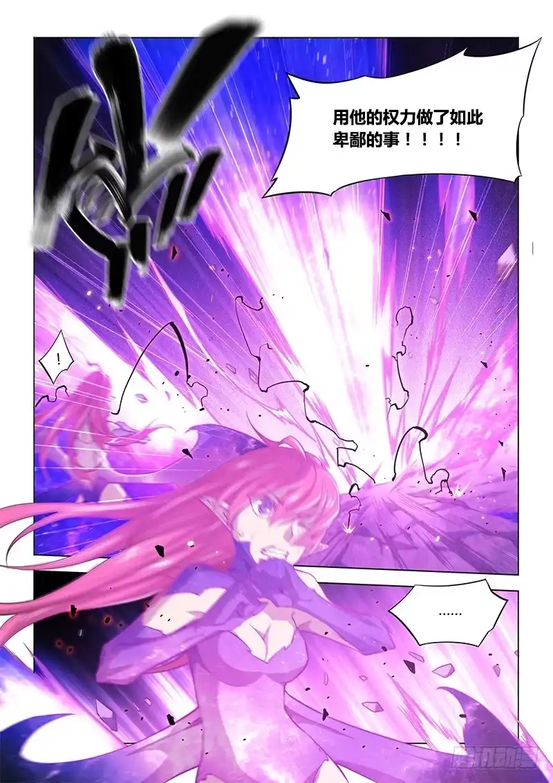 《超正能量魔王》140.不愉快的重逢（上） 第9页