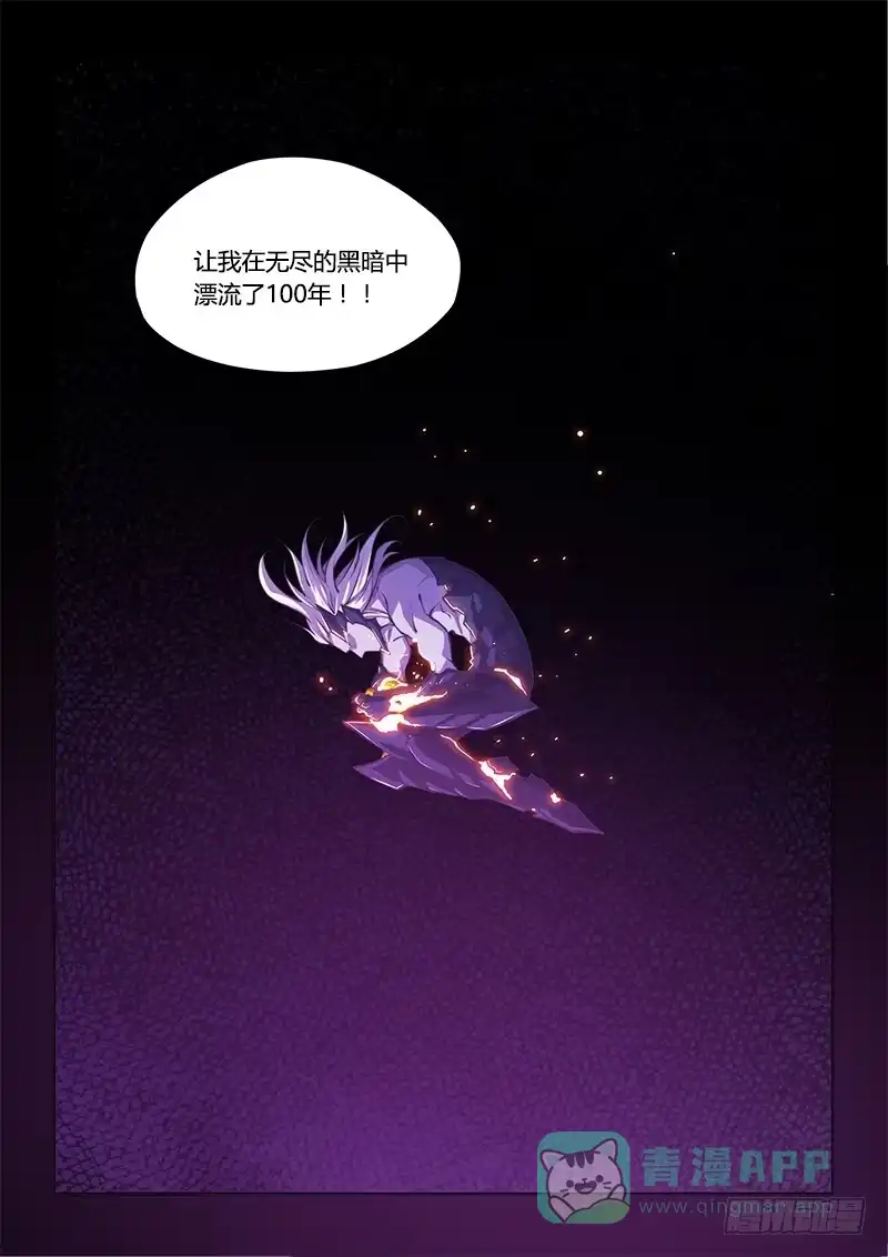 《超正能量魔王》140.不愉快的重逢（上） 第6页