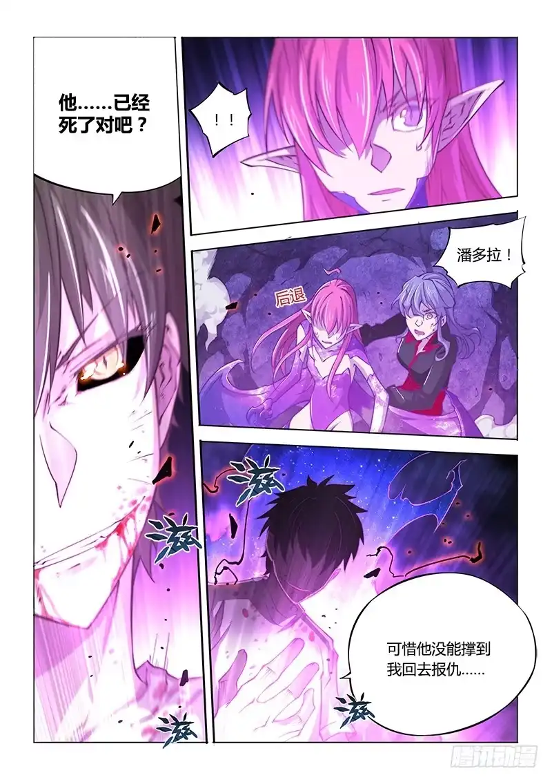 《超正能量魔王》140.不愉快的重逢（下） 第7页