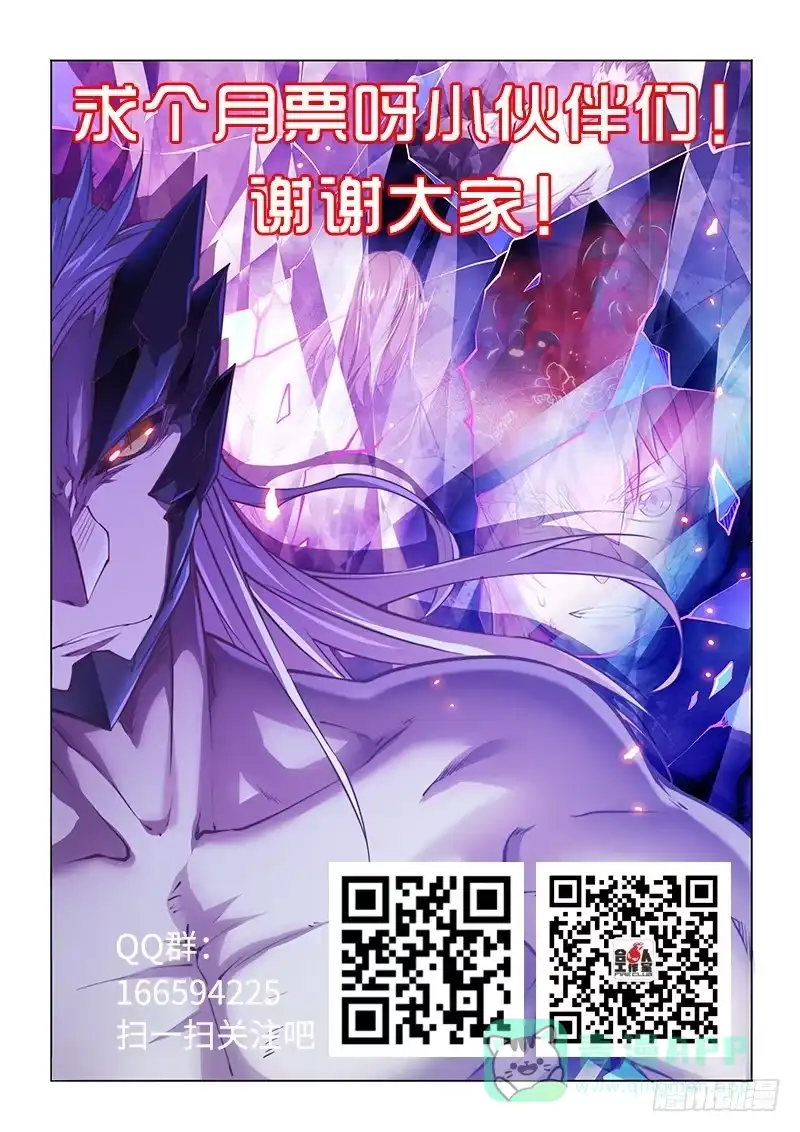 《超正能量魔王》140.不愉快的重逢（下） 第11页