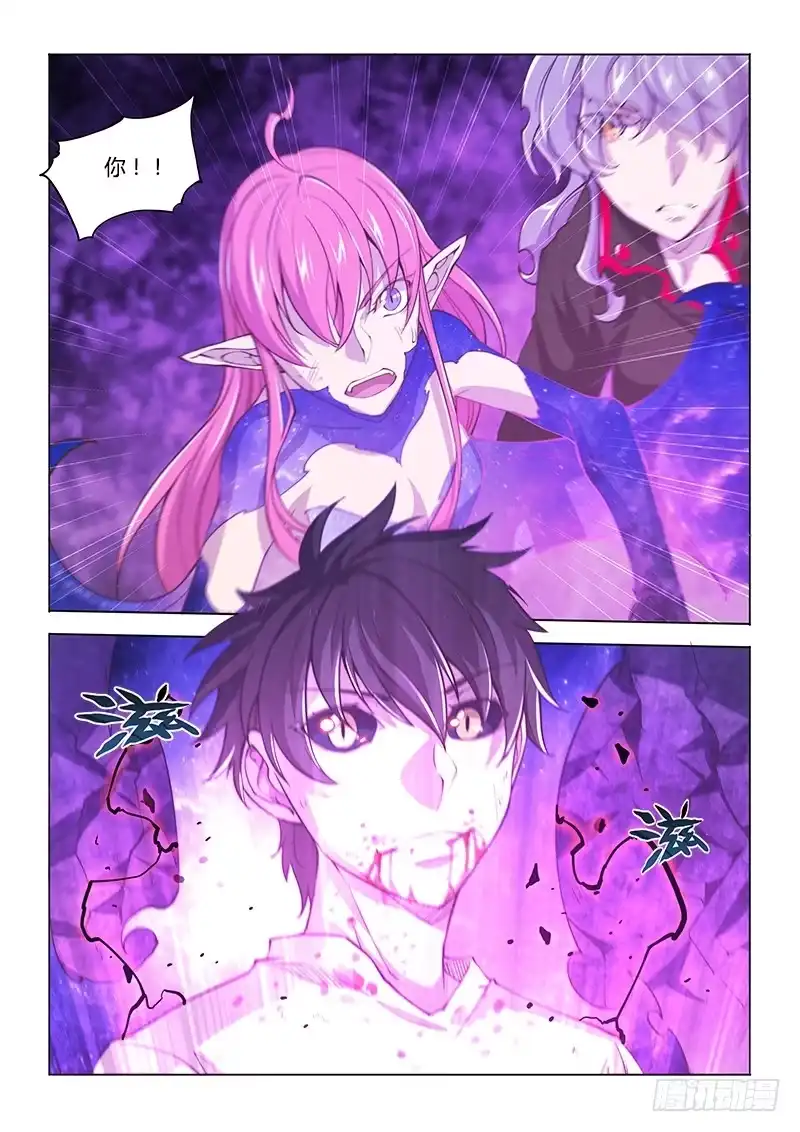 《超正能量魔王》140.不愉快的重逢（下） 第8页