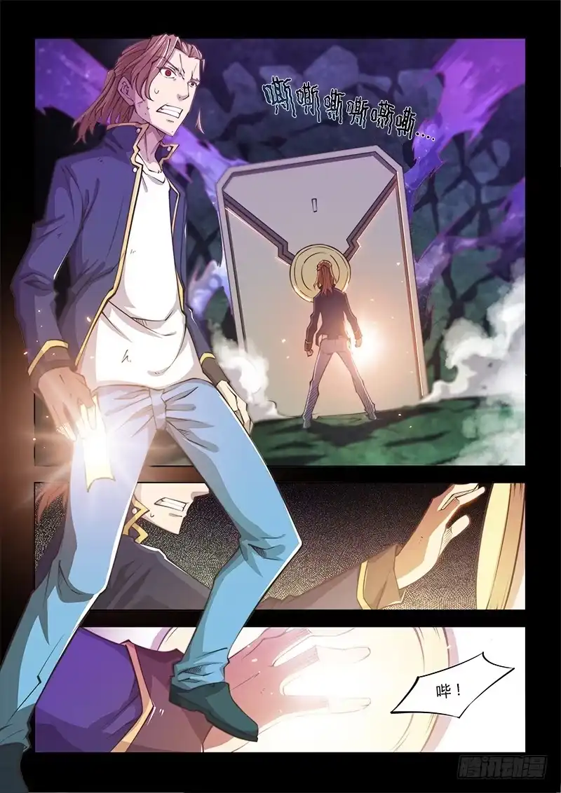 《超正能量魔王》141.螳螂捕蝉黄雀在后（上） 第3页