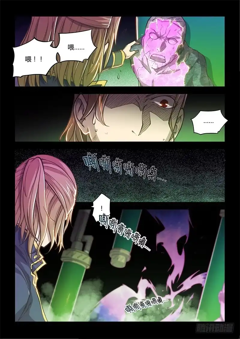 《超正能量魔王》141.螳螂捕蝉黄雀在后（上） 第2页