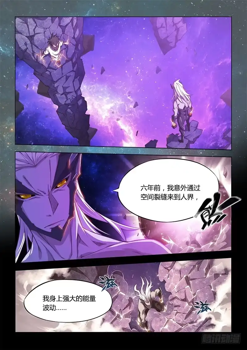 《超正能量魔王》141.螳螂捕蝉黄雀在后（上） 第10页