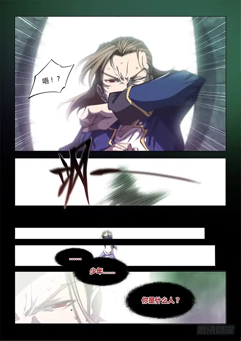 《超正能量魔王》141.螳螂捕蝉黄雀在后（上） 第4页