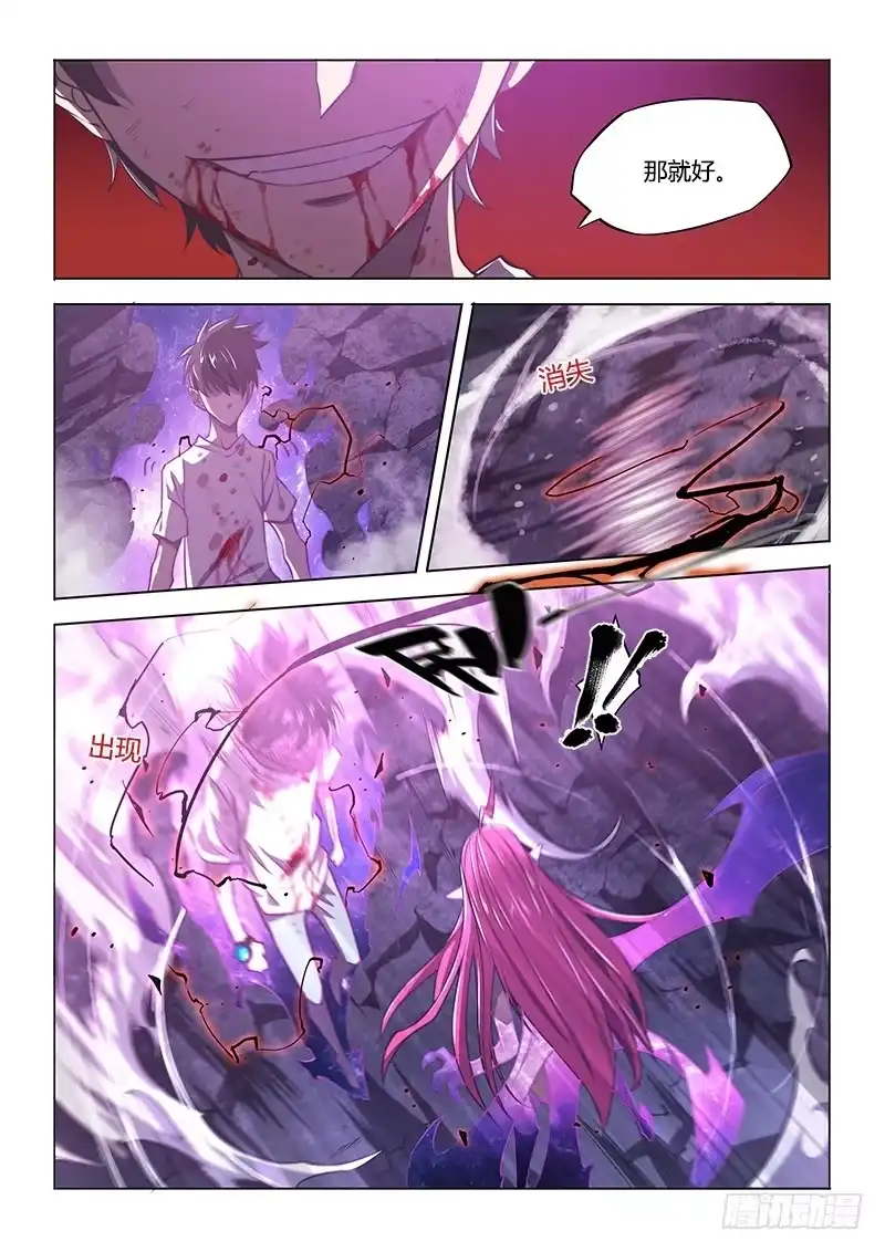 《超正能量魔王》141.螳螂捕蝉黄雀在后（下） 第9页