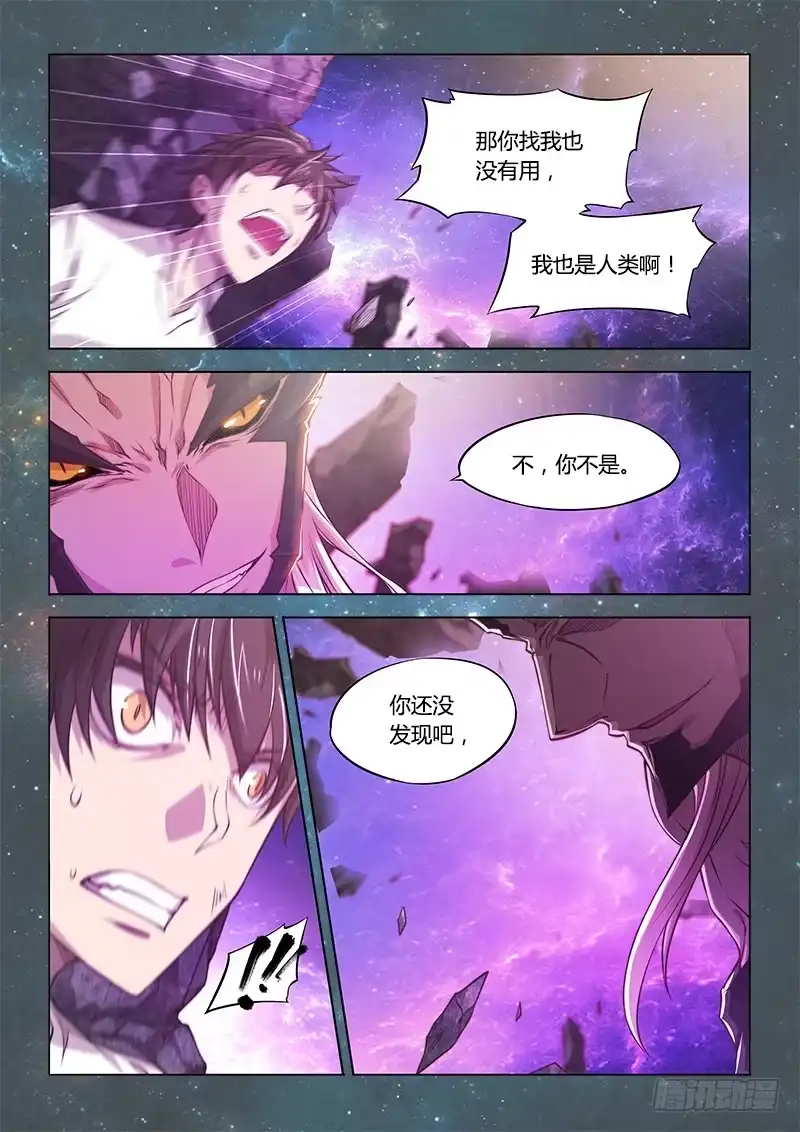 《超正能量魔王》141.螳螂捕蝉黄雀在后（下） 第2页
