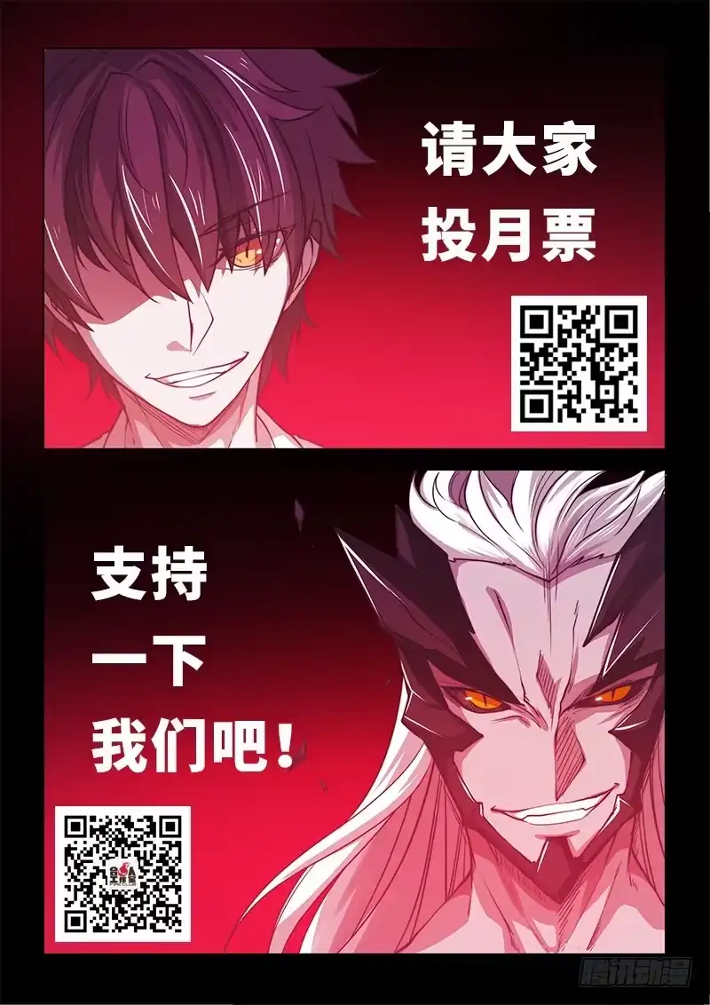 《超正能量魔王》141.螳螂捕蝉黄雀在后（下） 第12页