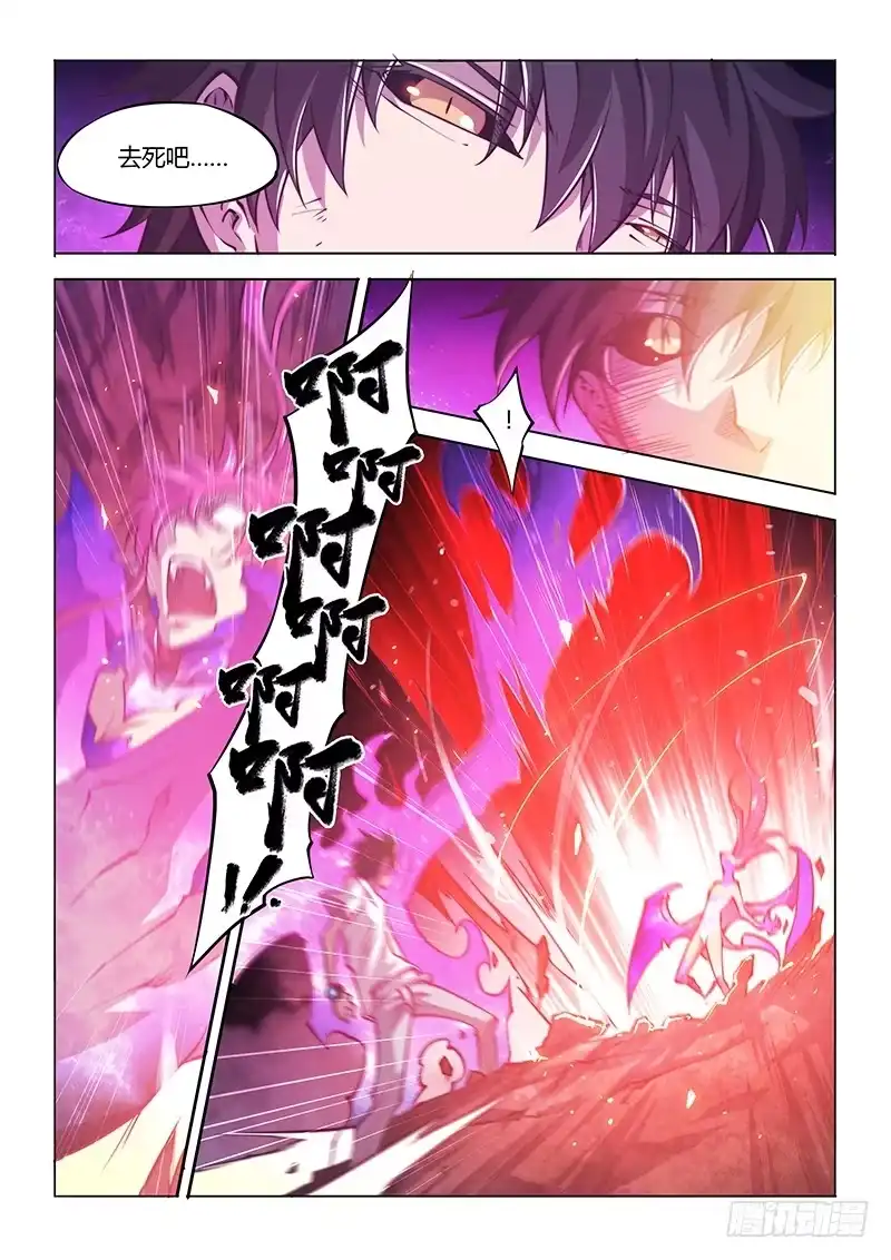 《超正能量魔王》142.山穷水尽 第15页