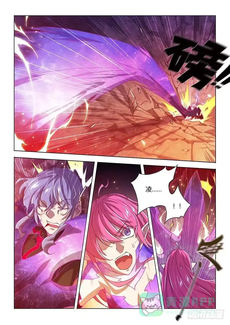 《超正能量魔王》142.山穷水尽 第11页