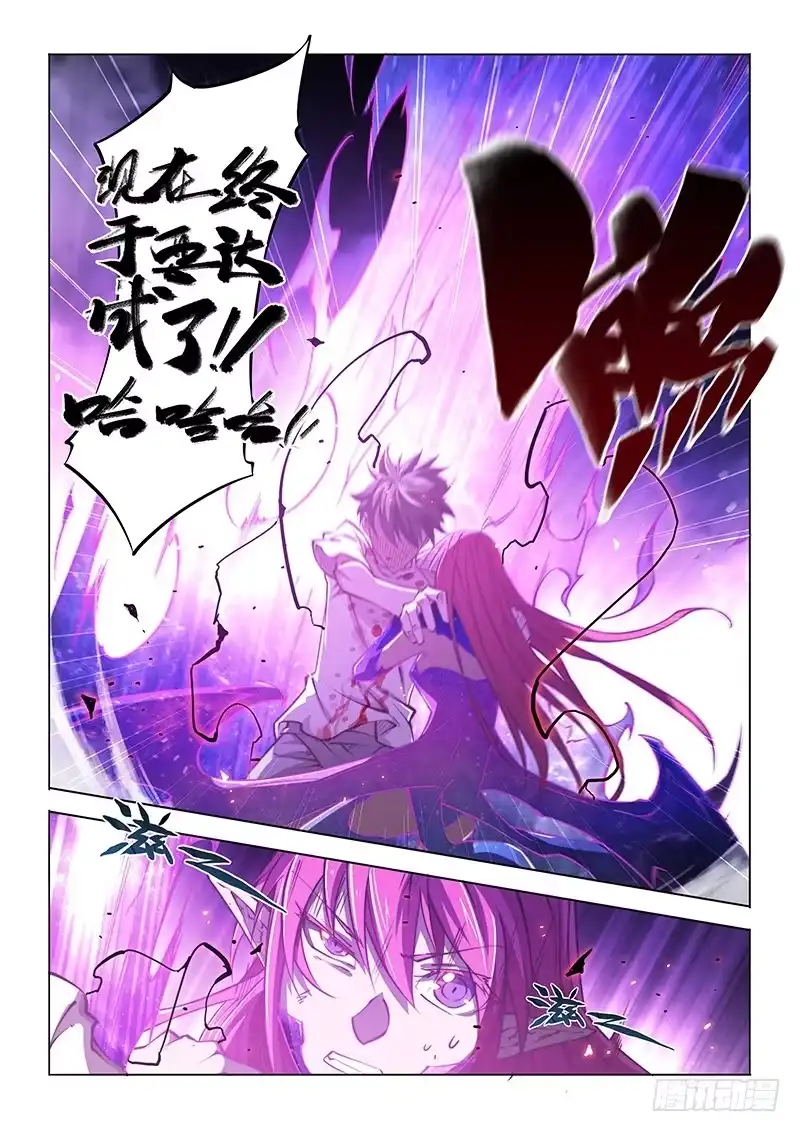 《超正能量魔王》142.山穷水尽 第4页