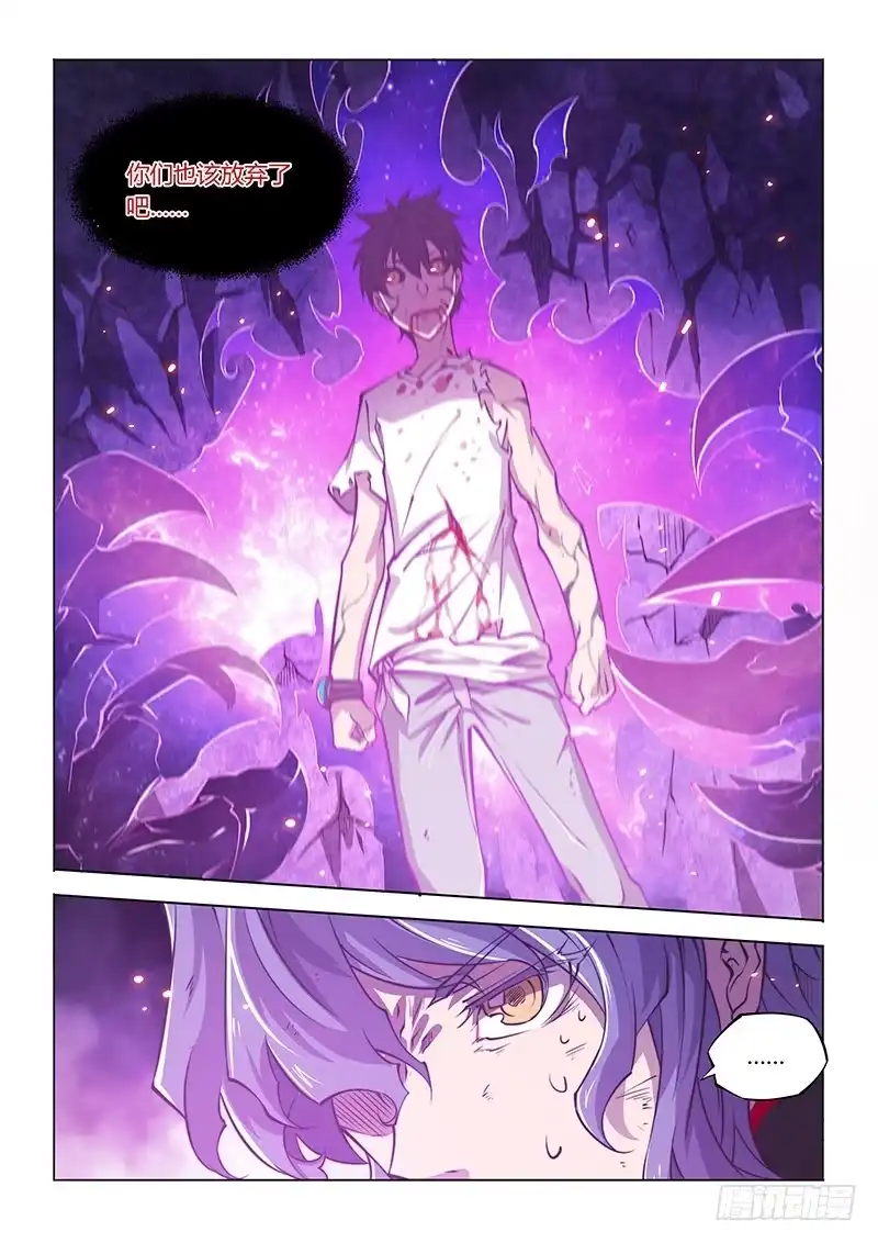 《超正能量魔王》142.山穷水尽 第19页