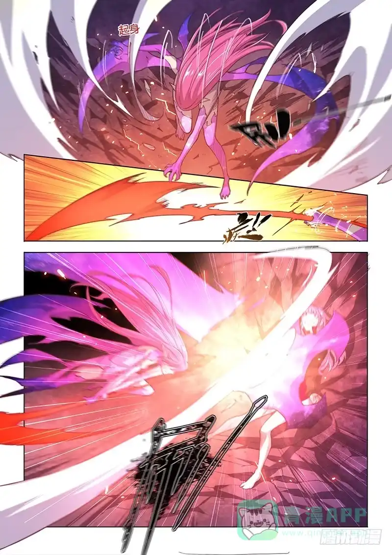 《超正能量魔王》142.山穷水尽 第16页