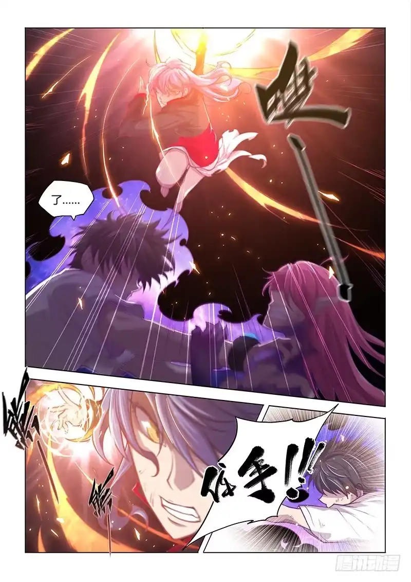 《超正能量魔王》142.山穷水尽 第7页