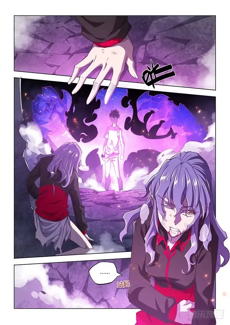《超正能量魔王》143.愤怒（上） 第2页