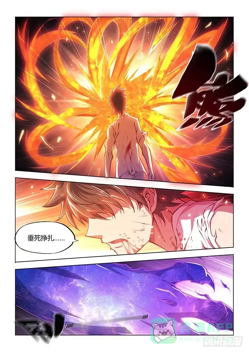 《超正能量魔王》143.愤怒（上） 第6页